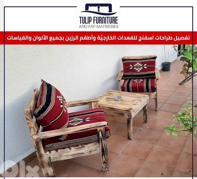 طراحات  وقعدات خارجيه 5