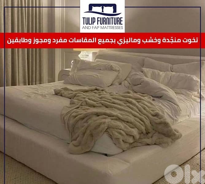 تخوت منوعه 0