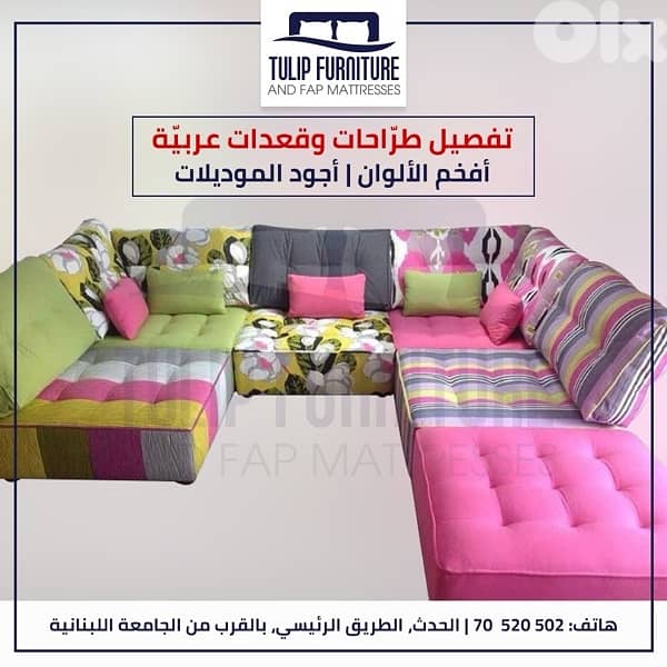 زوايا وقعدات وطراحات 8