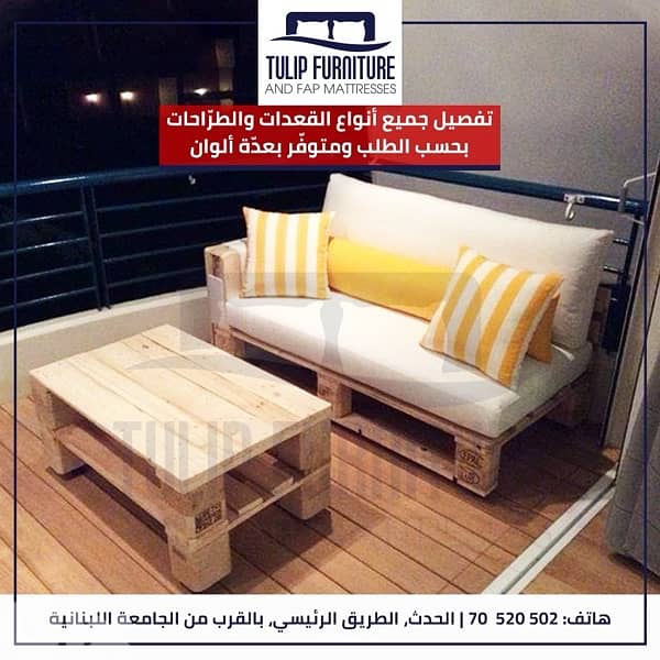 زوايا وقعدات وطراحات 10