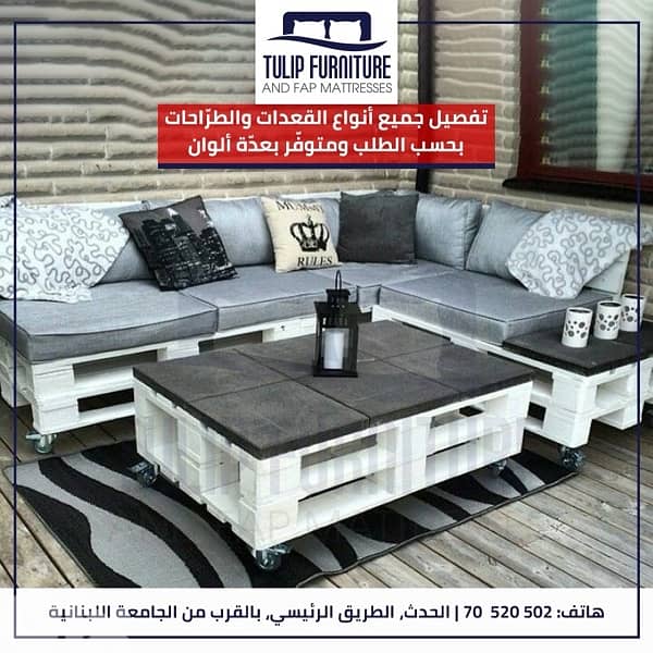 زوايا وقعدات وطراحات 12