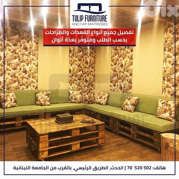 زوايا وقعدات وطراحات 13