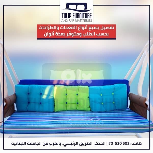 زوايا وقعدات وطراحات 14