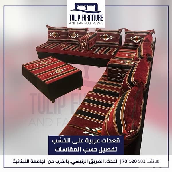 زوايا وقعدات وطراحات 15