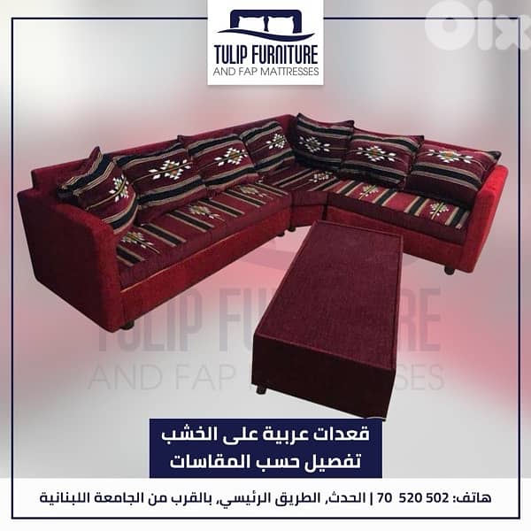 زوايا وقعدات وطراحات 17