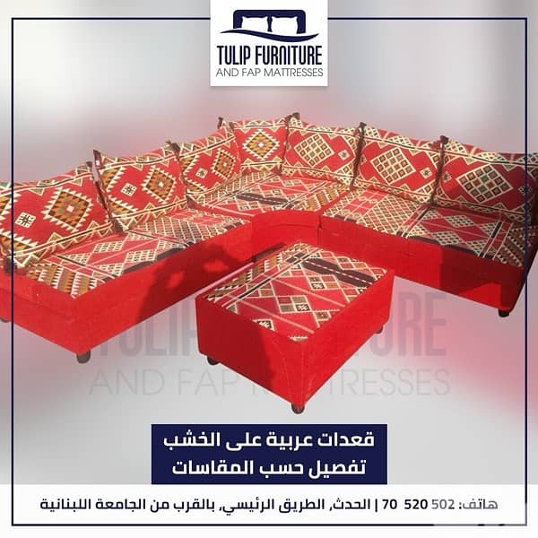 زوايا وقعدات وطراحات 19