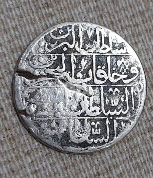 Silver Ottoman Silver Coin for Sultan Salim II year 1115 AH 0