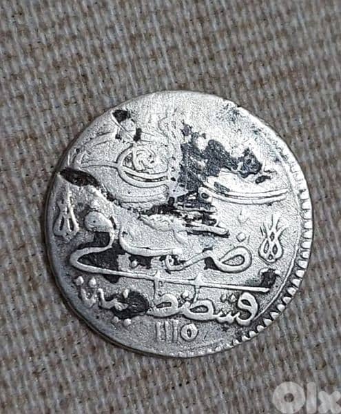 Silver Ottoman Silver Coin for Sultan Salim II year 1115 AH 1