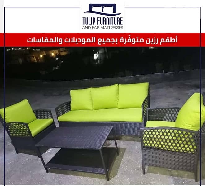 اطقم رزين 0