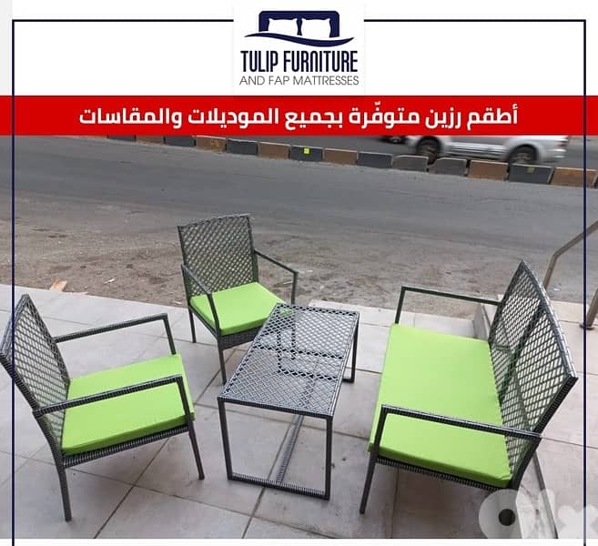 اطقم رزين 5