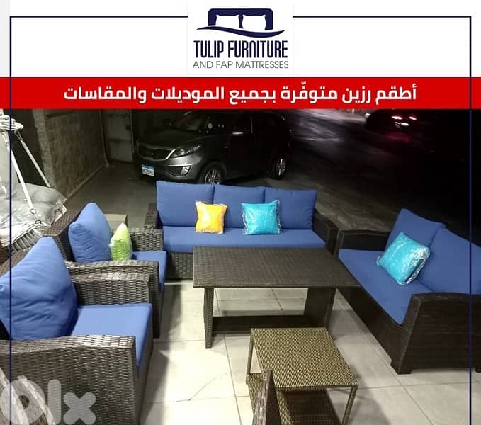 اطقم رزين 9