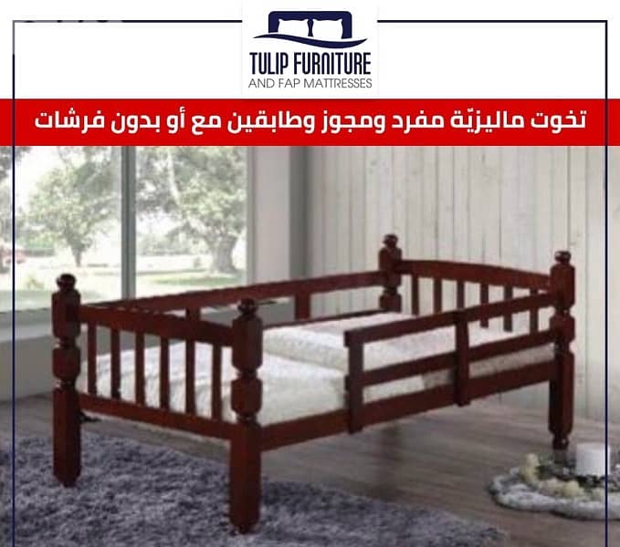 تخوت ماليزي 1