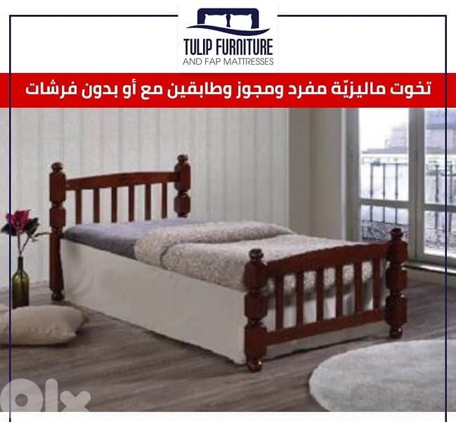 تخوت ماليزي 5