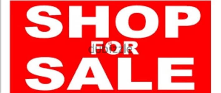 Shop for sale in Ain El Remmaneh محل تجاري للبيع في عين الرمانة