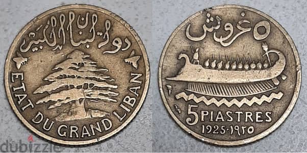 1925 دولة لبنان الكبير - 5 غروش