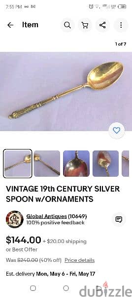 ملعقه تاريخيه قديمه 1