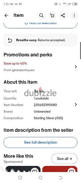 ملعقه تاريخيه قديمه 2