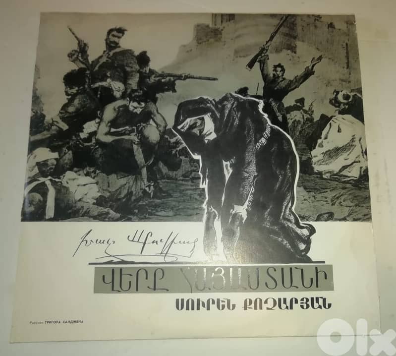 The wounds of Armenia - Novel by Khachatur Abovyan read by Suren Kocha 0