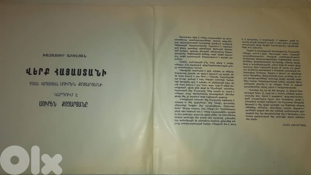 The wounds of Armenia - Novel by Khachatur Abovyan read by Suren Kocha 1