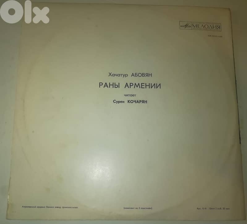 The wounds of Armenia - Novel by Khachatur Abovyan read by Suren Kocha 3