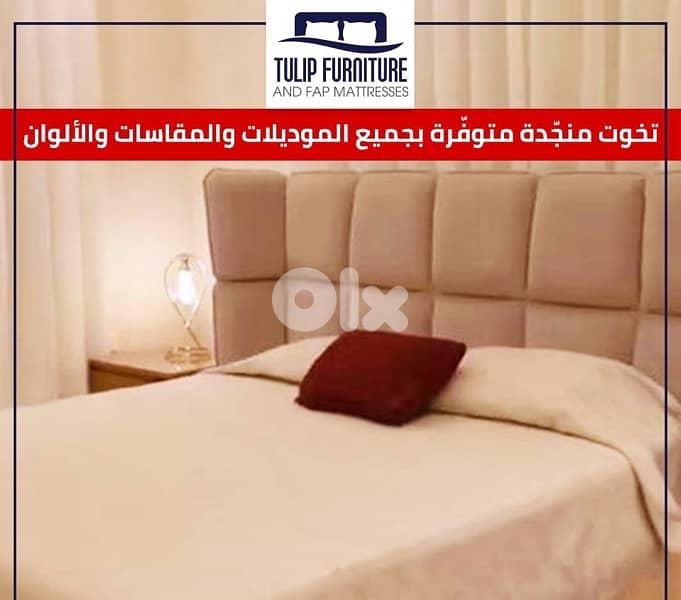 تخوت منجده 0