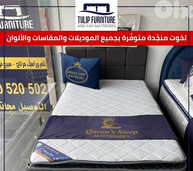 تخوت منجده 6