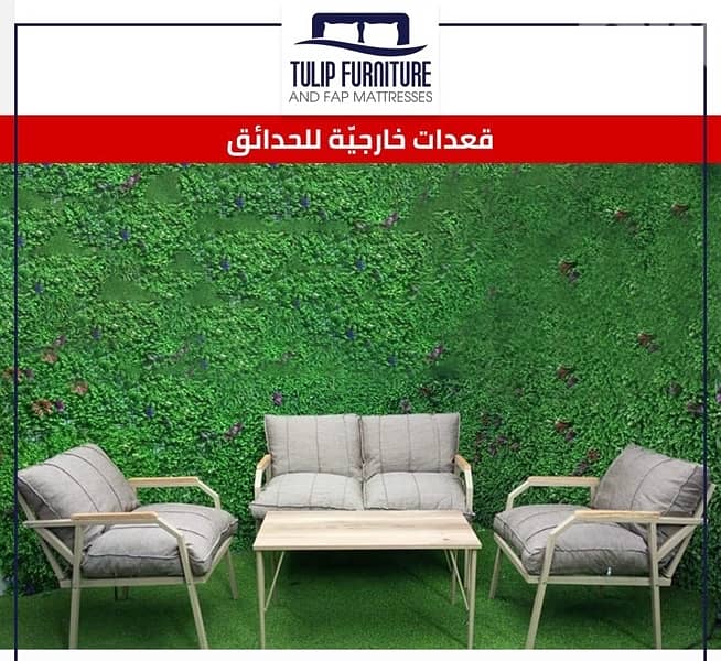 مفروشات حدائق قعدات خارجيه 3