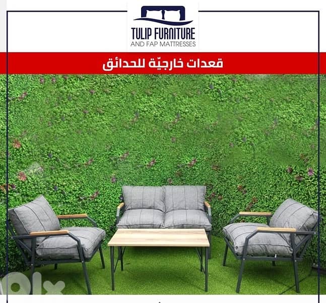 مفروشات حدائق قعدات خارجيه 4