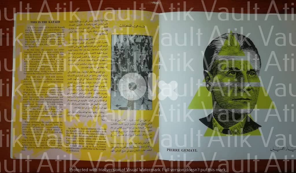 45 ans au service du Liban  vinyl 45t 7" Lebanese Phalanges theme 3