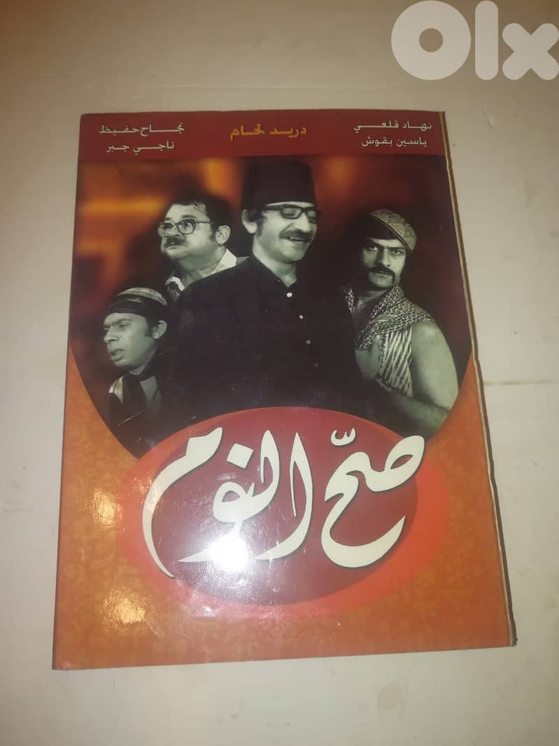 مسلسل صح النوم على 5 اقراص DVD النسخة الاصلية 0