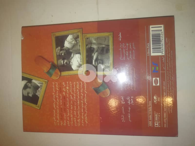 مسلسل صح النوم على 5 اقراص DVD النسخة الاصلية 1