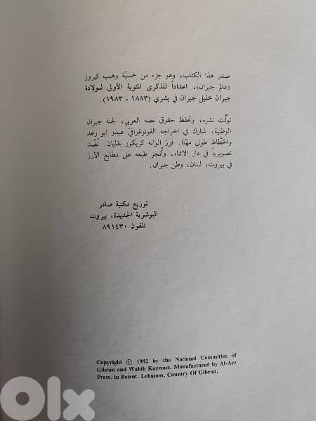 كتاب عالم جبران الرسم 4