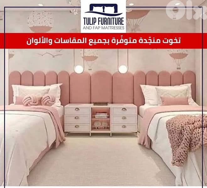 تخوت منجده 0