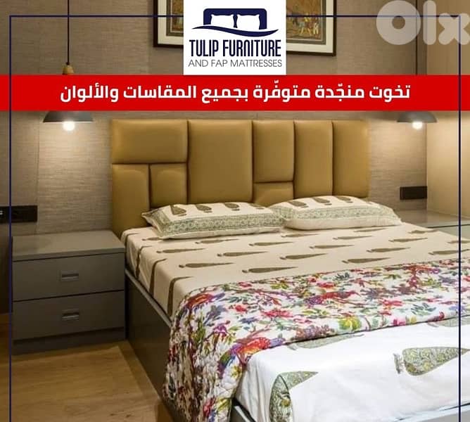 تخوت منجده 2