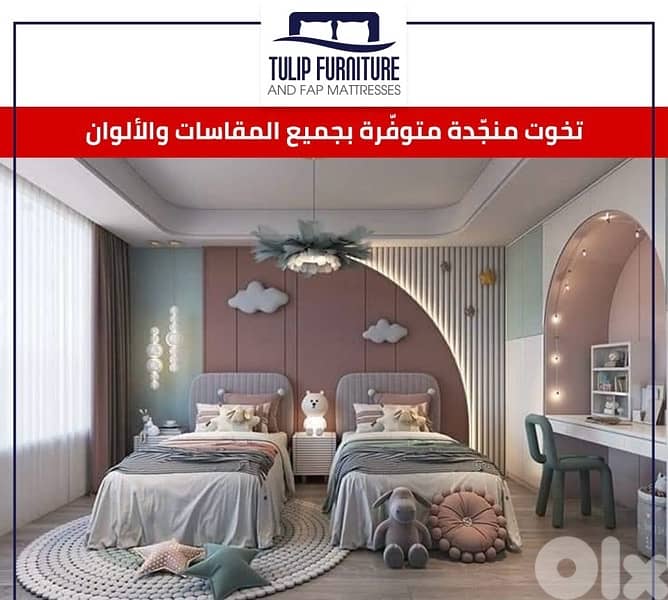 تخوت منجده 3