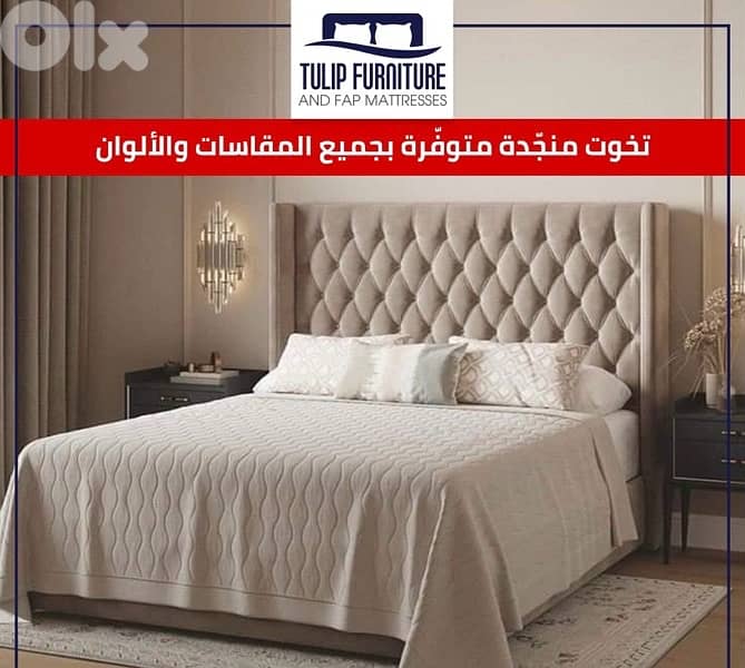 تخوت منجده 5