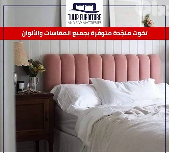 تخوت منجده 6