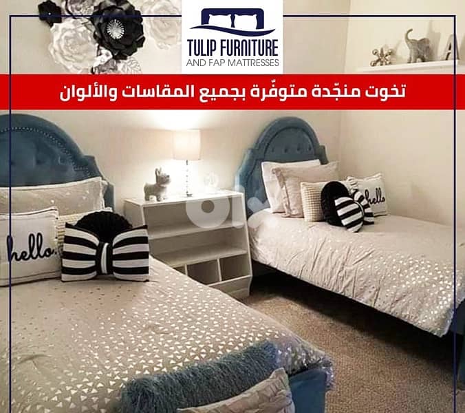 تخوت منجده 7