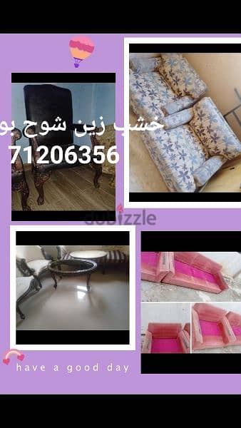 صيدا بيساريه