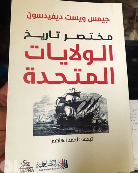 مختصر تاريخ الولايات المتحدة 0