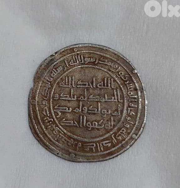 Rare Ummayid Islamic Silver Coin Derham minted in Jay city year 90 AH 1