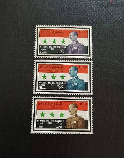 سيت طوابع عراقي