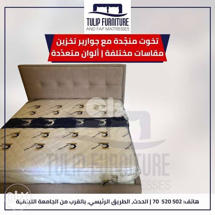 تخوت منجده مميزه جميع المقاسات 0