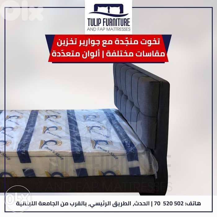 تخوت منجده مميزه جميع المقاسات 1