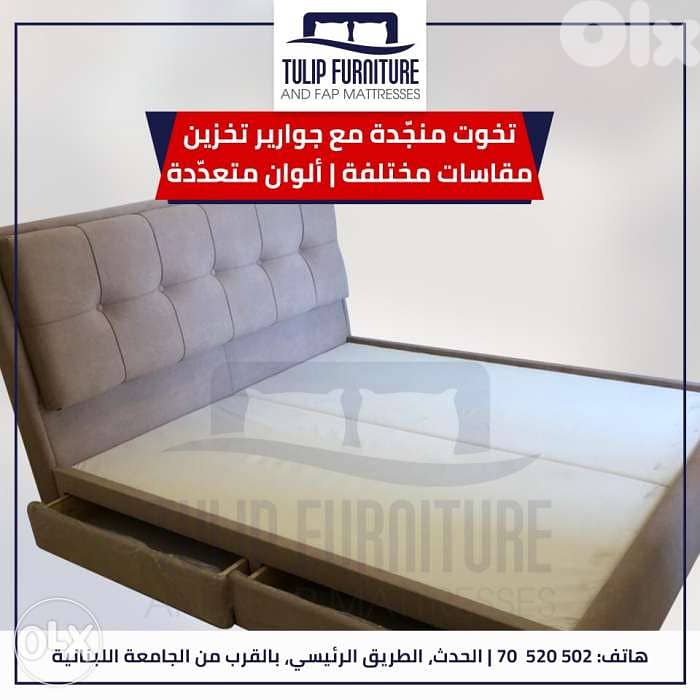 تخوت منجده مميزه جميع المقاسات 2