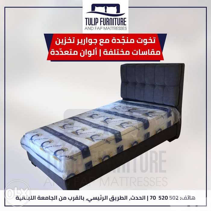 تخوت منجده مميزه جميع المقاسات 3