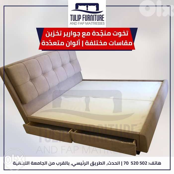 تخوت منجده مميزه جميع المقاسات 4