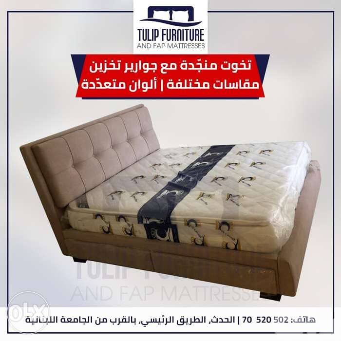 تخوت منجده مميزه جميع المقاسات 5