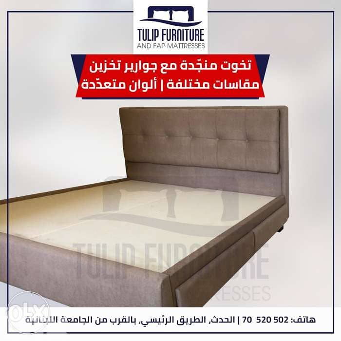 تخوت منجده مميزه جميع المقاسات 6