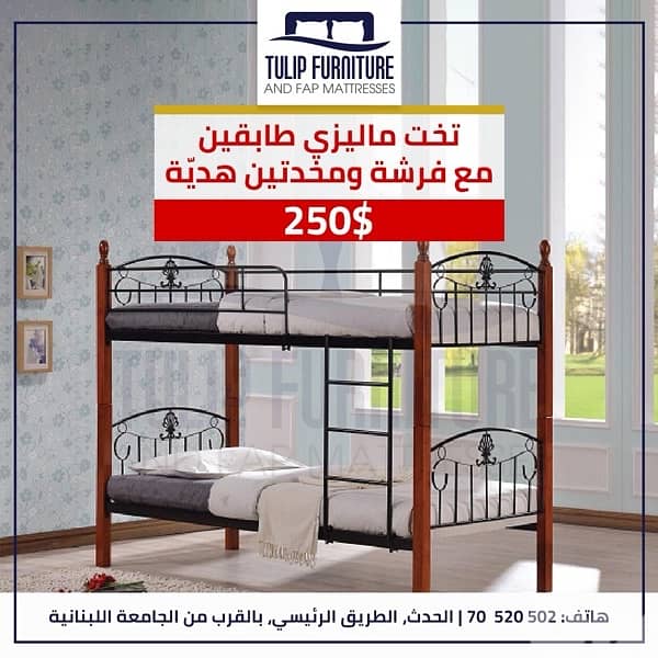 تخوت ماليزي 6